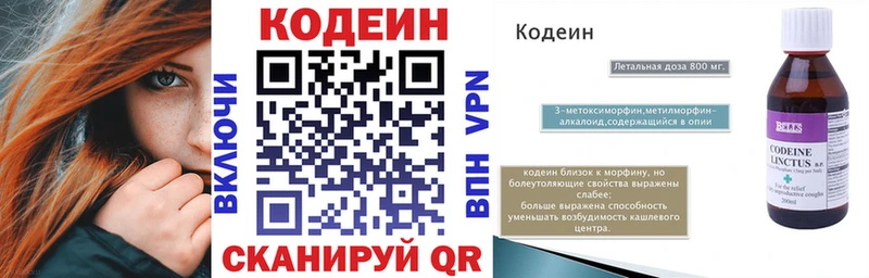 МЕГА маркетплейс  где купить   Бутурлиновка  даркнет клад  Кодеиновый сироп Lean Purple Drank 